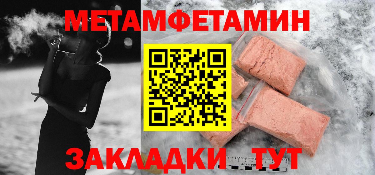 АМФЕТАМИН Розовый Фурманов