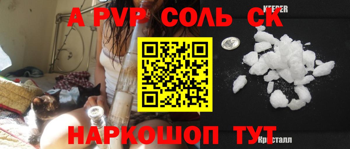 что такое наркотик  Вход с VPN  Фурманов  Alpha PVP СК КРИС  Alfa_PVP 