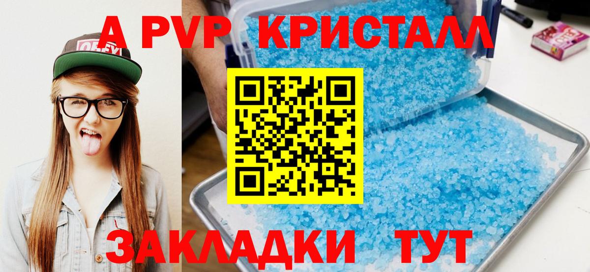 A PVP СК Фурманов