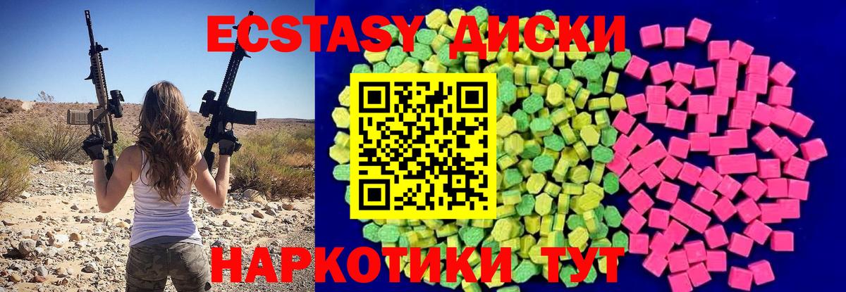 Фурманов  ЭКСТАЗИ круглые  ЭКСТАЗИ  Ecstasy Punisher  Вход с VPN 