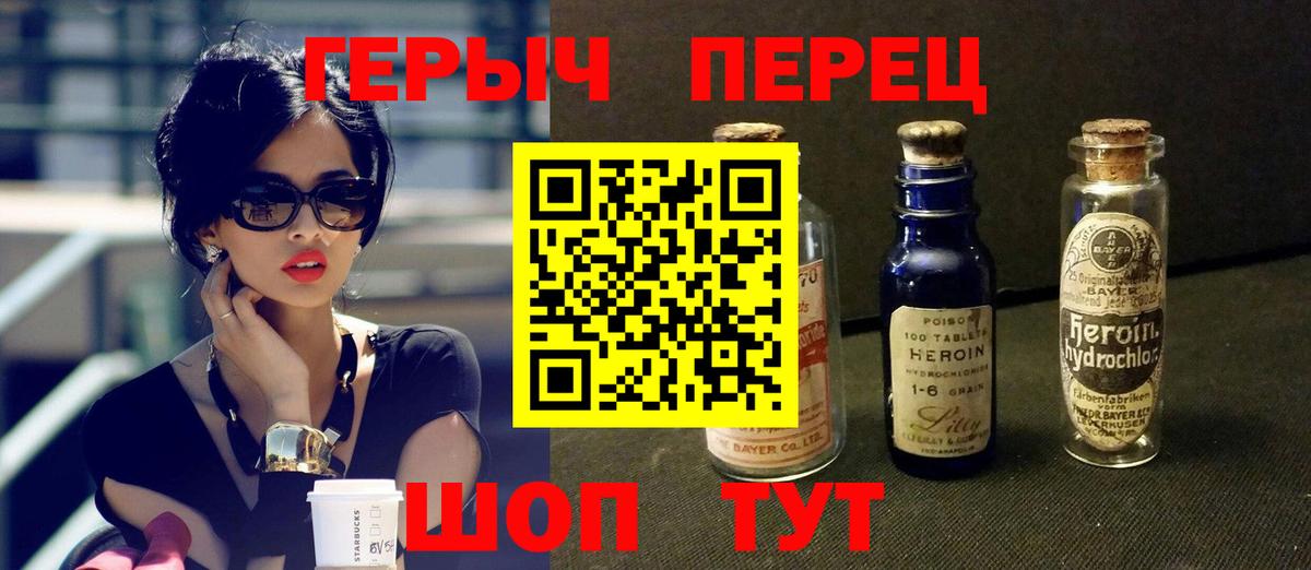 Героин VHQ Фурманов