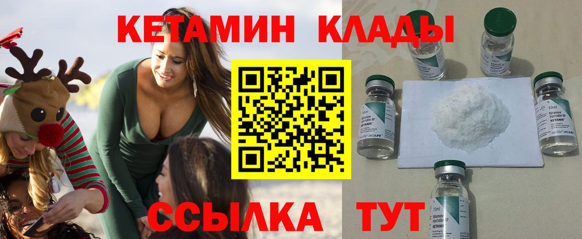 Кетамин ketamine  Вход с VPN  Фурманов  КЕТАМИН ketamine 