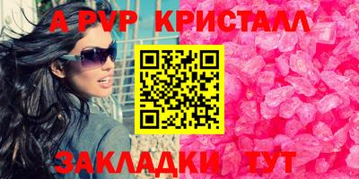 apvp Краснокаменск