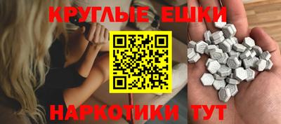 экстази Краснознаменск