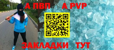 apvp Краснокаменск