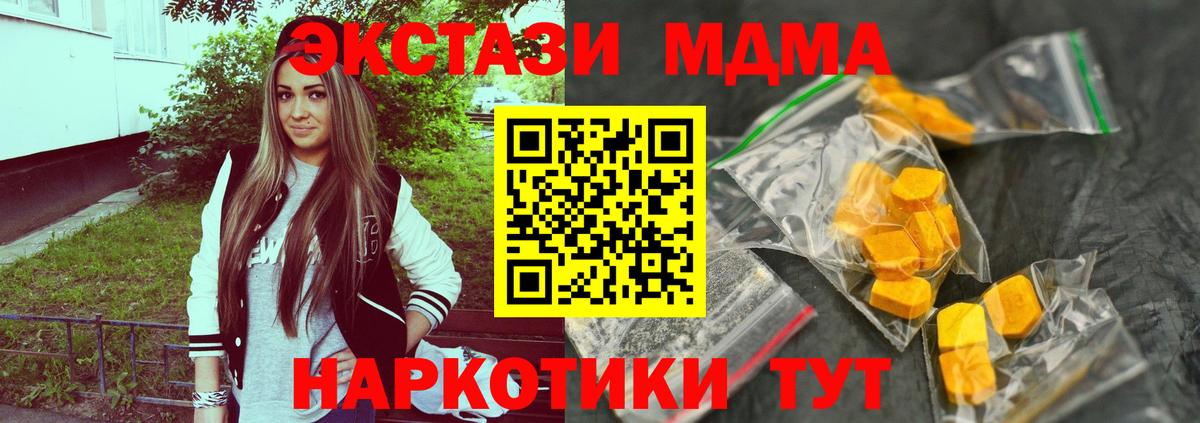 МДМА VHQ  MDMA  Фурманов  Вход с VPN  МДМА Molly 