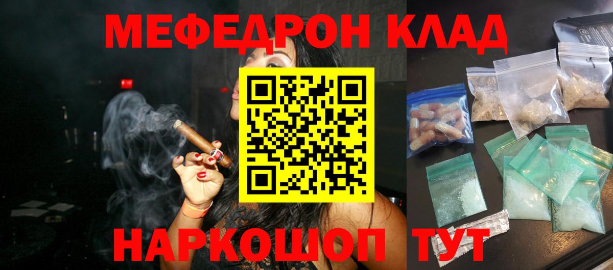 МЕФ  Меф 4 MMC  Вход с VPN  Фурманов  Меф мука 