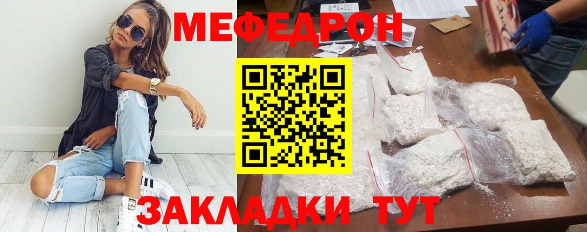 Меф мука Фурманов