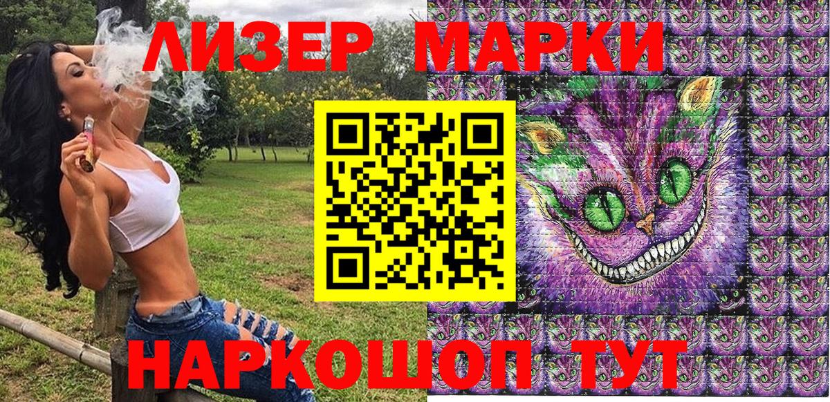 Марки N-bome 1,5мг Фурманов