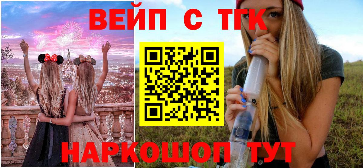 купить   Дистиллят ТГК концентрат  Вход с VPN  ТГК вейп  Фурманов 