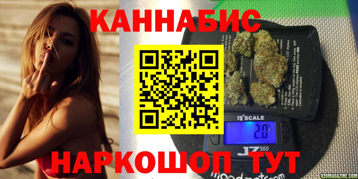 МАРИХУАНА SATIVA & INDICA Фурманов